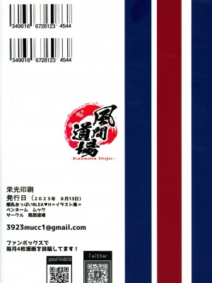 (C102) [風間道場 (ムック)] 爆乳おっぱいBLEACHイラスト集 (BLEACH)_02