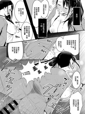 [染岡ゆすら] HIGH HAT SISTER [中国翻译]_17