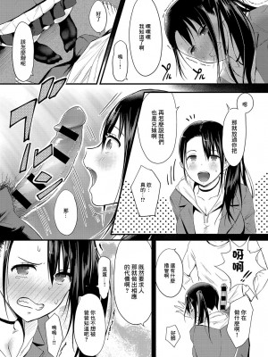 [染岡ゆすら] HIGH HAT SISTER [中国翻译]_06