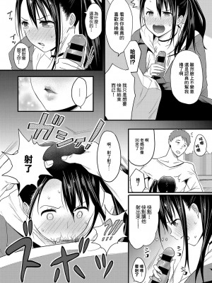 [染岡ゆすら] HIGH HAT SISTER [中国翻译]_08