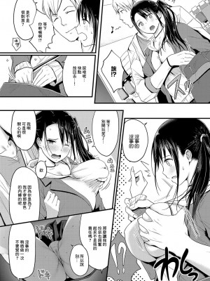 [染岡ゆすら] HIGH HAT SISTER [中国翻译]_04