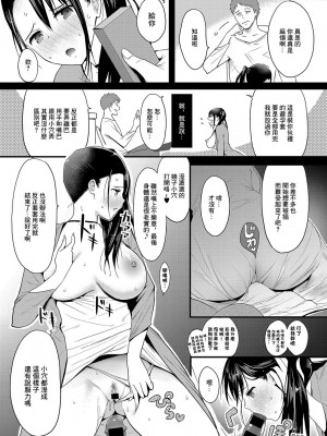 [染岡ゆすら] HIGH HAT SISTER [中国翻译]_15