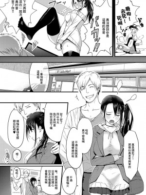 [染岡ゆすら] HIGH HAT SISTER [中国翻译]_03