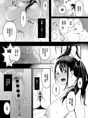 [染岡ゆすら] HIGH HAT SISTER [中国翻译]_21