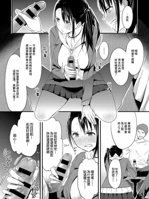 [染岡ゆすら] HIGH HAT SISTER [中国翻译]_07