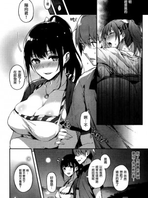 [ぴょん吉] 朔待ち想 (COMIC快楽天ビースト 2014年9月号) [渣渣汉化组]_04