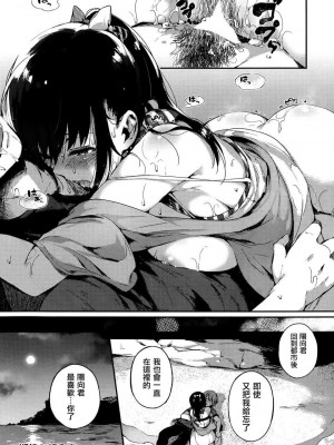 [ぴょん吉] 朔待ち想 (COMIC快楽天ビースト 2014年9月号) [渣渣汉化组]_16