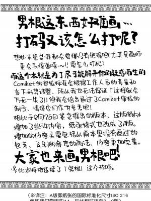 [サルルルル (ドルリヘコ)] 男根の描き方と消しの入れ方｜男根的绘制方法与打码的方法 [莉赛特汉化组] [DL版]_02