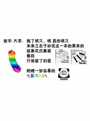 [サルルルル (ドルリヘコ)] 男根の描き方と消しの入れ方｜男根的绘制方法与打码的方法 [莉赛特汉化组] [DL版]_14