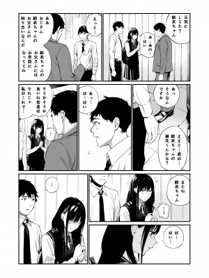 [チーム☆ラッキー] 彼の知らない秘密を入れて。_18