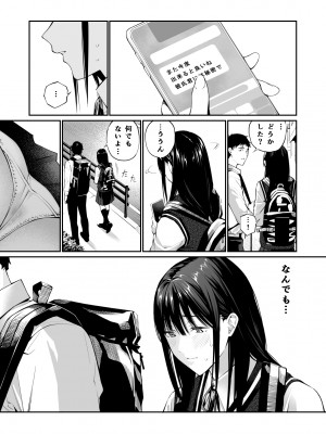 [チーム☆ラッキー] 彼の知らない秘密を入れて。_67
