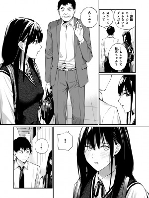 [チーム☆ラッキー] 彼の知らない秘密を入れて。_17