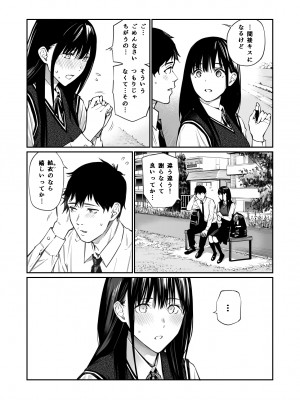[チーム☆ラッキー] 彼の知らない秘密を入れて。_05