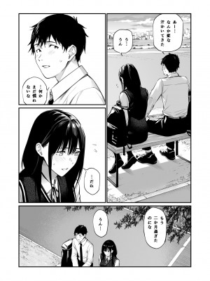 [チーム☆ラッキー] 彼の知らない秘密を入れて。_06
