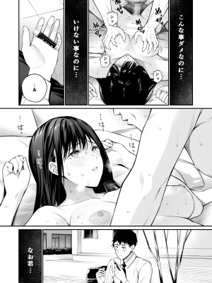 [チーム☆ラッキー] 彼の知らない秘密を入れて。_62