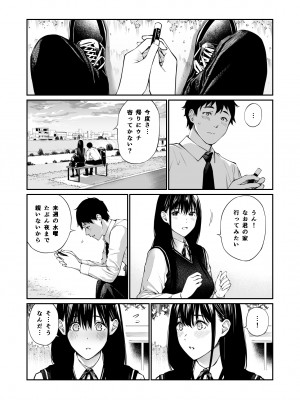 [チーム☆ラッキー] 彼の知らない秘密を入れて。_08