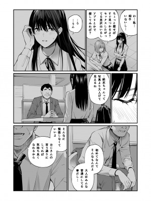 [チーム☆ラッキー] 彼の知らない秘密を入れて。_22