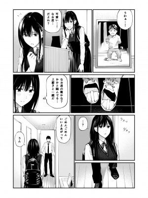 [チーム☆ラッキー] 彼の知らない秘密を入れて。_11