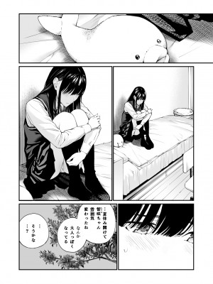 [チーム☆ラッキー] 彼の知らない秘密を入れて。_20