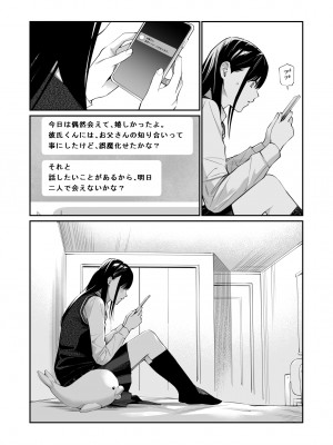[チーム☆ラッキー] 彼の知らない秘密を入れて。_25
