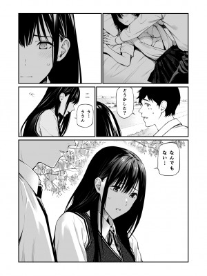 [チーム☆ラッキー] 彼の知らない秘密を入れて。_09