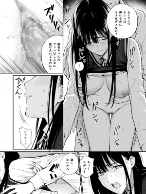 [チーム☆ラッキー] 彼の知らない秘密を入れて。_46