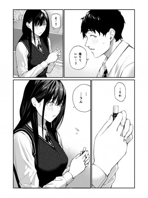[チーム☆ラッキー] 彼の知らない秘密を入れて。_07