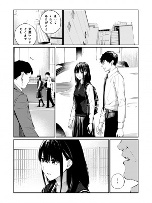 [チーム☆ラッキー] 彼の知らない秘密を入れて。_16