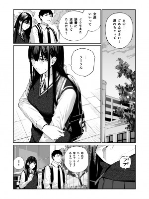 [チーム☆ラッキー] 彼の知らない秘密を入れて。_66