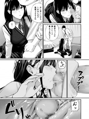 [チーム☆ラッキー] 彼の知らない秘密を入れて。_35