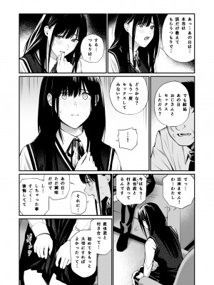 [チーム☆ラッキー] 彼の知らない秘密を入れて。_27