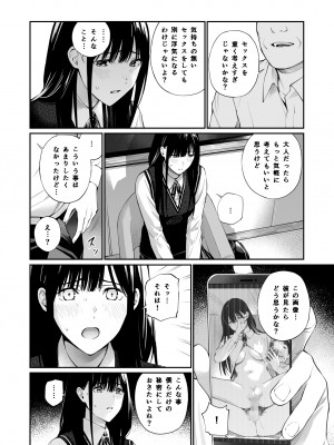 [チーム☆ラッキー] 彼の知らない秘密を入れて。_28
