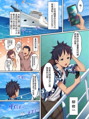 [NCP] メスしかいない島〜童貞の僕が島の女の子全員から子種を懇願されて中出しセックスしまくる〜 [甜族星人x我不看本子汉化] [DL版]_04