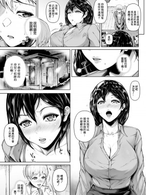 [真夜中足穂] ぼくのかんがえたさいきょうのにくべんき [中国翻译]_09