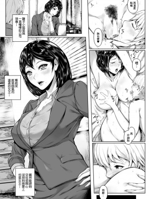 [真夜中足穂] ぼくのかんがえたさいきょうのにくべんき [中国翻译]_07