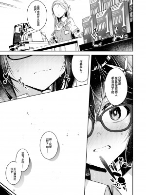 [碧猫 (みどり)] わるい子 (ブルーアーカイブ) [欶澜汉化组] [DL版]_06