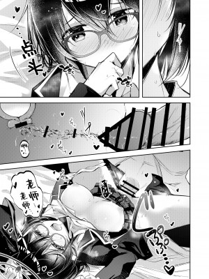 [碧猫 (みどり)] わるい子 (ブルーアーカイブ) [欶澜汉化组] [DL版]_12