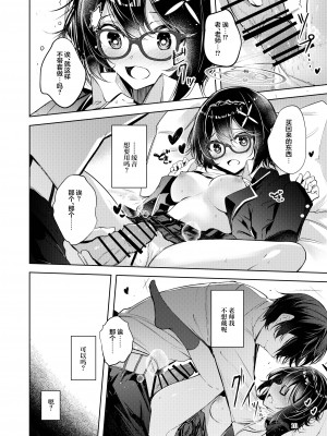 [碧猫 (みどり)] わるい子 (ブルーアーカイブ) [欶澜汉化组] [DL版]_11