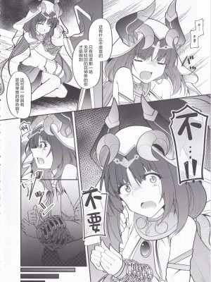 (C102) [夢幻の世界 (B-ta)] 被検体ニィロウ ～アーカーシャ端末による催眠実験記録～ (原神) [中国翻訳]_08