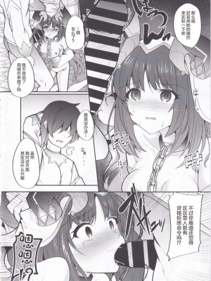(C102) [夢幻の世界 (B-ta)] 被検体ニィロウ ～アーカーシャ端末による催眠実験記録～ (原神) [中国翻訳]_10