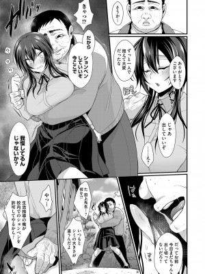 [くずや]野ションは健康にいいんです!(コミックマグナム Vol.159)_b257bdmmg01241_0168
