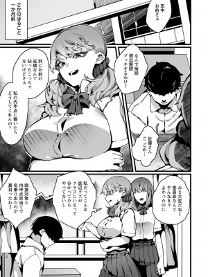 [ナニタ]マウント女のしつけかた(ANGEL 倶楽部 2023年9月号)_0277_left