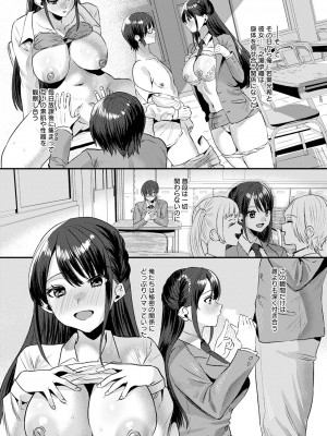 [右の人みつる]僕らの秘密の性春(ANGEL 倶楽部 2023年5月号)_ANGELclub2305_P402