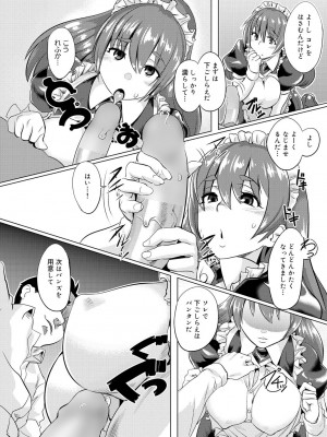 [リャオ]ごほうししなん(キャノプリ comic 2011年12月号 Vol.14)_145