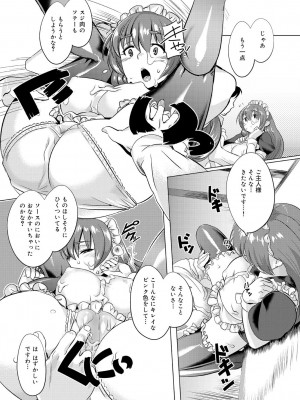 [リャオ]ごほうししなん(キャノプリ comic 2011年12月号 Vol.14)_148