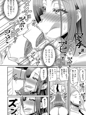 [まるミエ]カノジョのママとの関係(COMIC 真激 2024年1月号)_b079akroe01106_0339