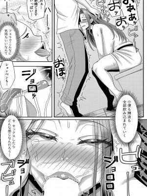 [まるミエ]カノジョのママとの関係(COMIC 真激 2024年1月号)_b079akroe01106_0340