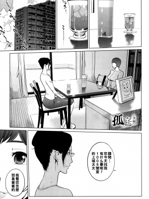 [clone人間] 孤庭「後編」_P041