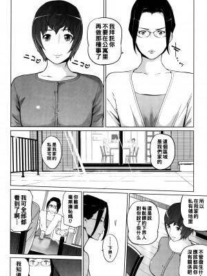 [clone人間] 孤庭「後編」_P042