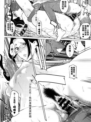 [clone人間] 孤庭「後編」_P056